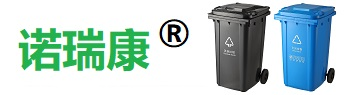 四川塑料垃圾桶-塑料垃圾袋-利器盒廠家-四川諾瑞康科技有限公司