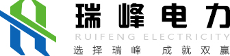 四川瑞峰電力集團(tuán)有限公司官方網(wǎng)站