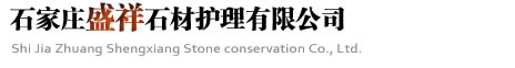 石家莊石材翻新結晶\\石家莊大理石翻新\\石家莊人造石翻新\\石家莊石材翻新公司-15833969555