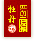 成都蜀繡批發廠.四川成都特色禮品.蜀繡批發.蜀繡圍巾.擺件（成都牡丹蜀繡有限公司）
