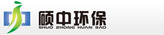 四川水處理,成都水處理-四川碩中環(huán)保科技有限公司