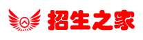 招生之家-升學考試專家