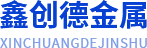 成都鋼格板廠家_熱鍍鋅格柵板鋼格柵價格_成都水溝蓋板批發-四川鑫創德金屬絲網制造有限公司