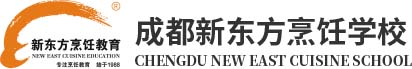 四川成都新東方烹飪學(xué)校_學(xué)廚師_西點(diǎn)西餐廚師培訓(xùn)學(xué)校