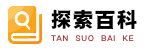 探索百科 - 發現世界的奧秘與知識寶庫