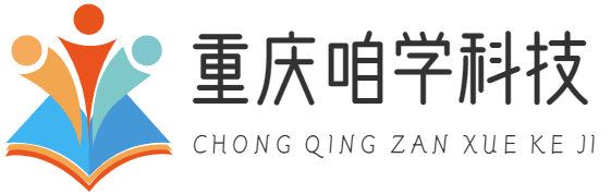 物聯(lián)網(wǎng)|軟件開發(fā) - 重慶咱學(xué)科技有限公司