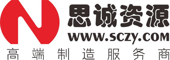思誠資源(SCZY)官網 - Mro工業品/高端制造業服務商平臺