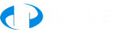 志云官網(wǎng)-四川省志云水利水電工程有限公司