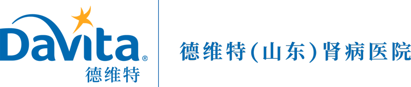 DaVita_德維特(山東)腎病醫院