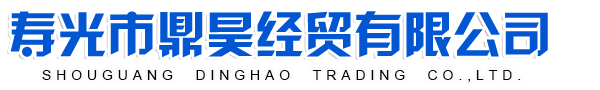 壽光市鼎昊經(jīng)貿(mào)有限公司-工業(yè)鹽,海晶鹽,融雪劑,海水晶,軟水鹽,氯化鎂,氧化鎂,氯化鈣,純堿,元明粉,飼料鹽,硫酸鎂,焦亞硫酸鈉,無水亞硫酸鈉,小蘇打,芒硝,氫氧化鎂,白炭黑,檸檬酸