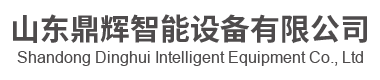 母線沖剪機(jī)|母線折彎?rùn)C(jī)|電力目排|山東鼎輝智能設(shè)備有限公司