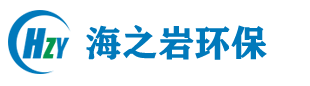 鐵碳微電解填料,臭氧催化劑-山東海之巖環(huán)保科技有限公司