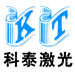 光纖激光打標機|激光雕刻機|小型激光切割機|科泰激光設備有限公司