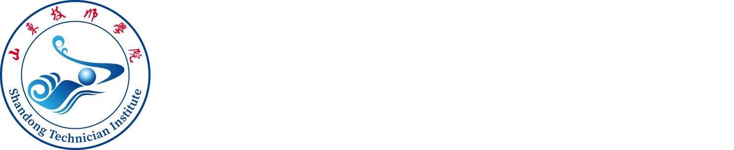 山東技師學院