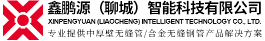 鑫鵬源Q355B無縫鋼管_中低壓鍋爐管_無縫鋼管生產廠家_鋼管生產廠家-聊城鑫鵬源無縫鋼管廠