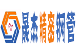 精密鋼管廠家-精密管_精密鋼管_精密無(wú)縫鋼管_精密管廠家-聊城晟杰