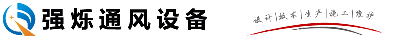 通風(fēng)氣樓_薄型通風(fēng)氣樓_順坡通風(fēng)氣樓_屋脊通風(fēng)氣樓_通風(fēng)天窗_排煙天窗_采光天窗_電動(dòng)采光排煙天窗_三角型電動(dòng)采光排煙天窗_一字型電動(dòng)采光排煙天窗_圓拱型電動(dòng)采光排煙天窗_側(cè)開電動(dòng)采光排煙天窗_山東強(qiáng)爍通風(fēng)設(shè)備有限公司