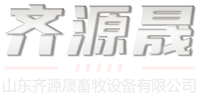 山東畜牧養殖風機和養殖通風窗廠家-山東齊源晟畜牧設備有限公司
