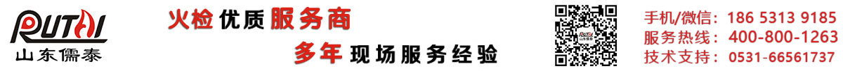 火焰檢測器|火檢探頭|火檢光纖|高能點火器|點火槍|油槍-山東儒泰能源控制工程