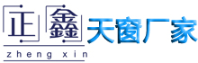 電動排煙天窗-屋頂通風器-薄型|一字型|三角型天窗-聊城正鑫風機