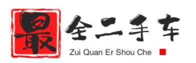 最全二手車-為用戶提供二手車相關資訊和建議的網站