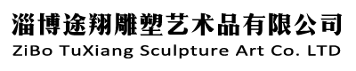 歐式構(gòu)件_特種砂漿_EPS構(gòu)件-淄博途翔雕塑藝術(shù)品有限公司