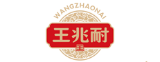 淄博王兆耐食品有限公司 - 博山王兆耐、石馬蛟龍香腸、五香厚豬肉干、風干肉、香酥豬肉干、香酥牛肉干、風干雞、酥鍋、品牌招商、加盟合作。