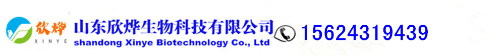 對苯二酚,異戊烯醛,異戊烯醇321,防黃劑,丁酰肼原藥,甲醇鈉溶液,乙醇鈉溶液_山東欣燁生物