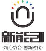新能創(chuàng)文化傳播