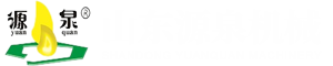 油缸,榨油機,水井鉆機_山東源泉機械有限公司