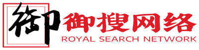 網(wǎng)站建設(shè),關(guān)鍵詞優(yōu)化,整站優(yōu)化,分城市站群,企業(yè)信息推廣_山東御搜網(wǎng)絡(luò)信息科技有限公司