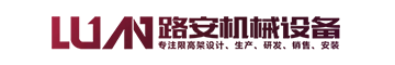 家用電梯_家用別墅電梯_家用小型電梯-山東路安機(jī)械設(shè)備有限公司