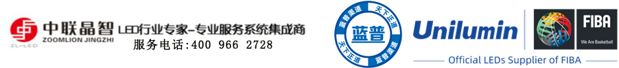 山東室外全彩LED顯示屏|濟(jì)南廣告LED顯示屏批發(fā)|德州室內(nèi)LED顯示屏價(jià)格|青島單色led顯示屏|淄博戶外led電子顯示屏廠家-山東中聯(lián)晶智信息科技有限公司