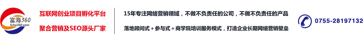 深圳短視頻代運營-網站建設seo|龍崗寶安南山福田羅湖龍華短視頻代運營推廣獲客_深圳市東方富海科技有限公司