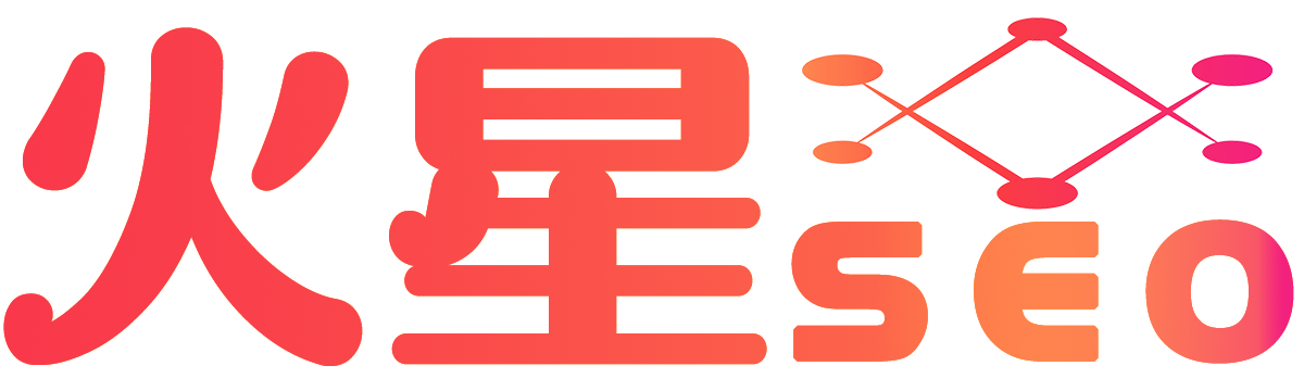 火星seo_地區SEO_百度優化_SEO優化_SEO技術_SEO服務_抖音推廣_網絡推廣_SEO經驗_seohx.cn