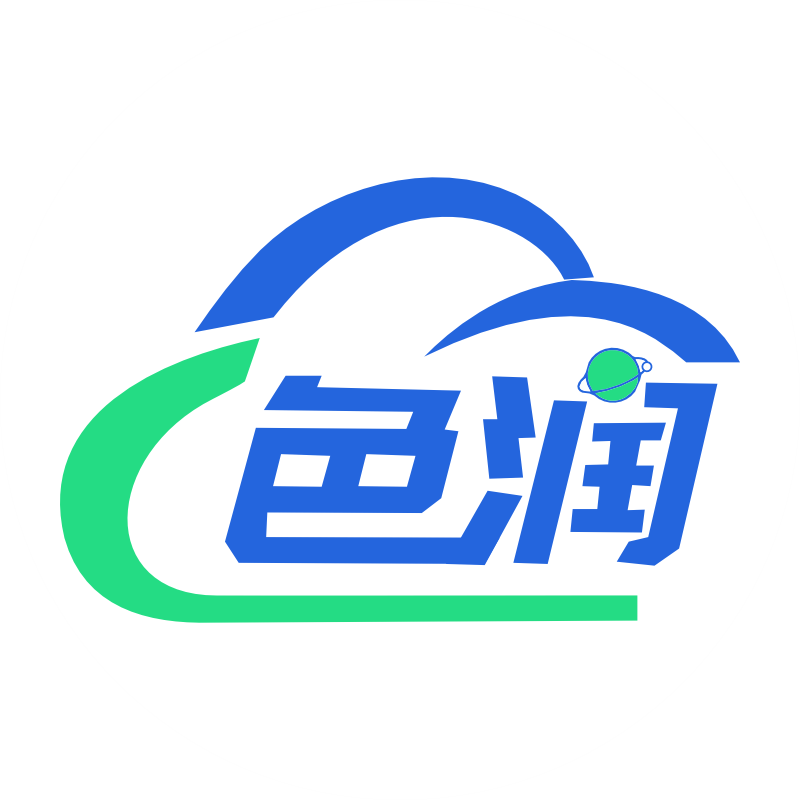 色潤-數字化服務商家