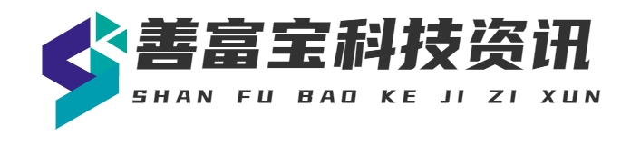 重慶善富寶科技有限公司-官網(wǎng)