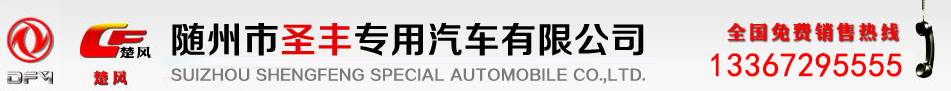 教練車_圣豐專用汽車有限公司