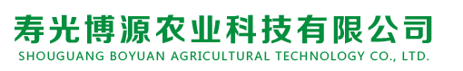 壽光博源農(nóng)業(yè)科技有限公司
