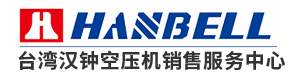 漢鐘空壓機|漢鐘螺桿空壓機|臺灣漢鐘螺桿壓縮機