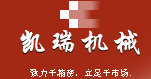加彈機配件,加彈機機械配件 - 桐鄉(xiāng)凱瑞機械有限公司