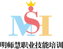 明師慧職業(yè)技能培訓(xùn)學(xué)校