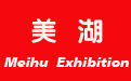 上海展臺搭建,展臺設(shè)計服務(wù),展覽展會搭建商-美湖展臺搭建公司
