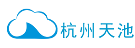 杭州天池 |互聯網+技術配套商