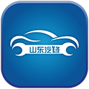 山東省汽車維修電子健康檔案系統