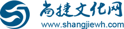 自費(fèi)出書_主編副主編參編_教材課題出版_學(xué)術(shù)專著出版-尚捷文化網(wǎng)