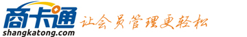 商卡通網,免費會員管理系統,手機會員管理軟件-商卡通|讓會員管理更輕松