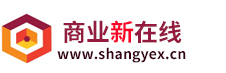 商業(yè)新在線：環(huán)球商業(yè)資訊報(bào)道！