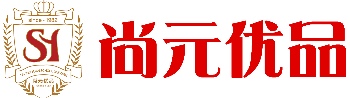 校服定制-國際校服品牌-北京尚元優(yōu)品教育科技有限公司