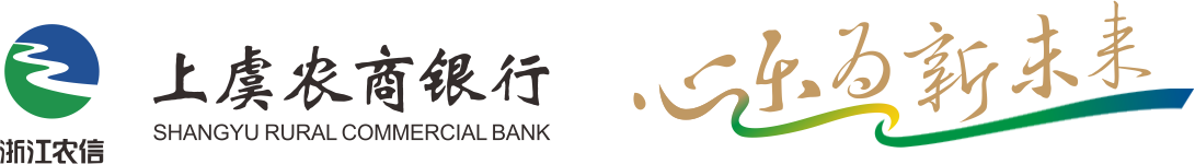 上虞農商銀行